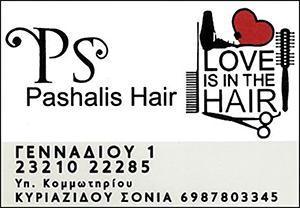 myselvi-gr_pashalis_hair_ad-300x208